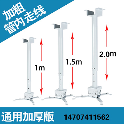 圆管投影机吊架